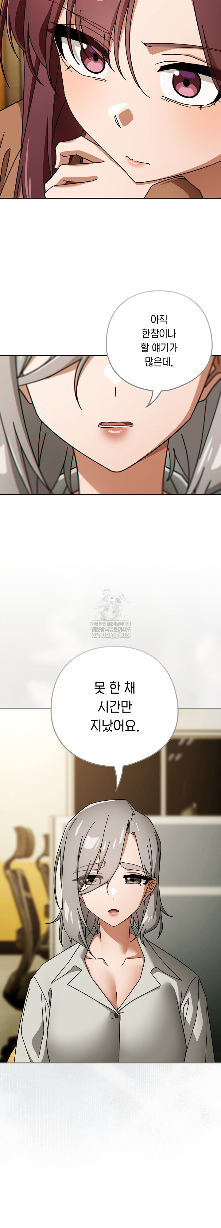 Switch ON Raw - Chapter 86 Page 15