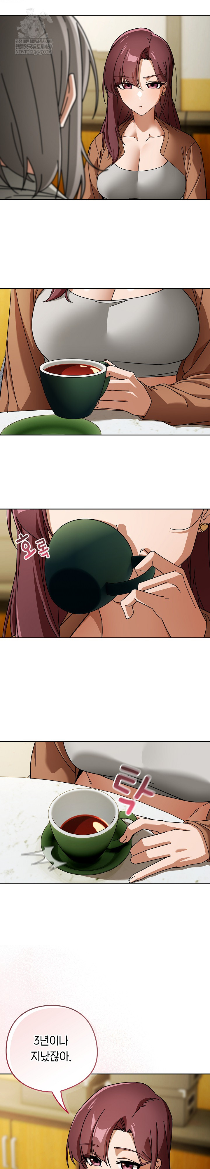 Switch ON Raw - Chapter 86 Page 17