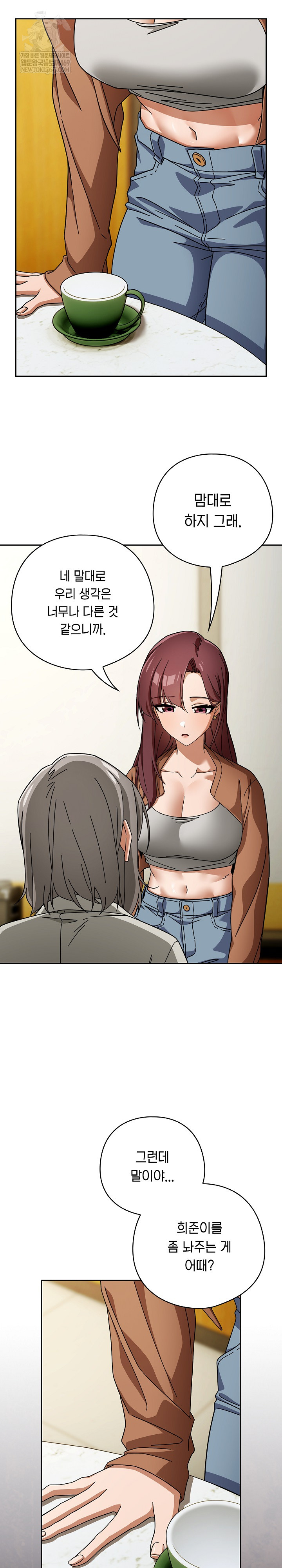 Switch ON Raw - Chapter 86 Page 21