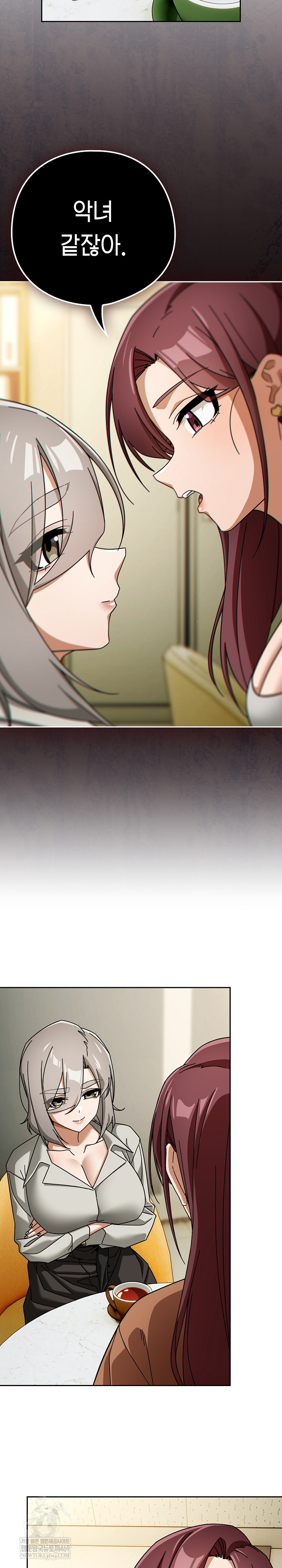 Switch ON Raw - Chapter 86 Page 22