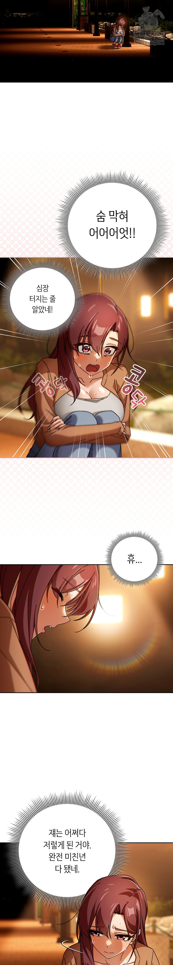 Switch ON Raw - Chapter 86 Page 24