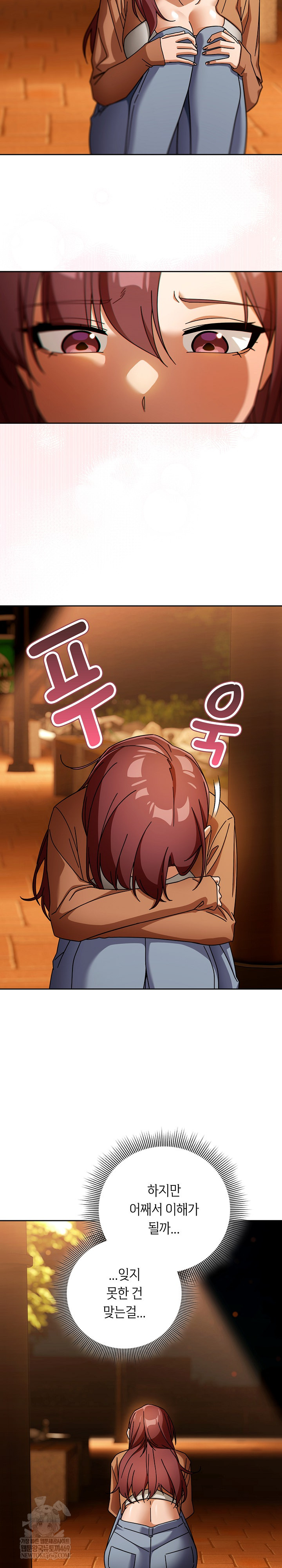 Switch ON Raw - Chapter 86 Page 25