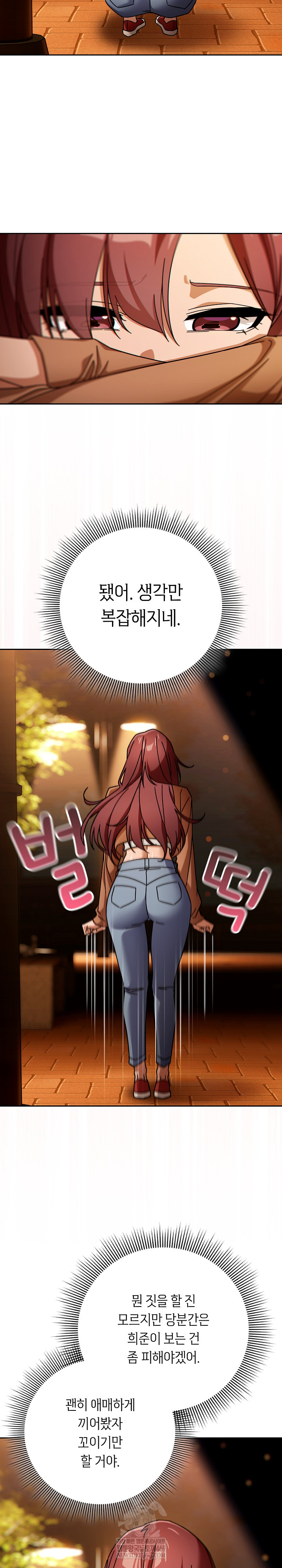 Switch ON Raw - Chapter 86 Page 26