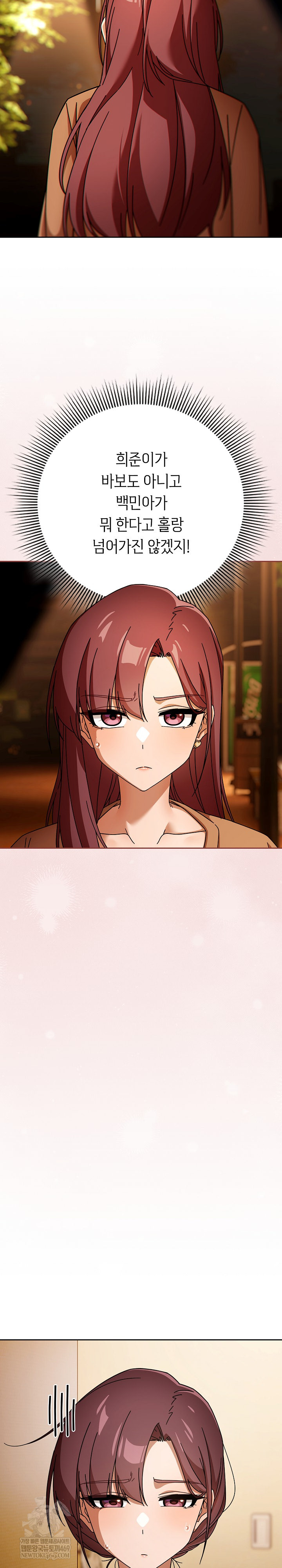 Switch ON Raw - Chapter 86 Page 27