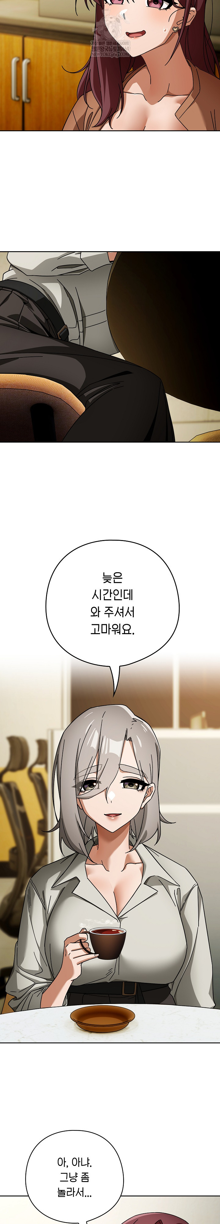 Switch ON Raw - Chapter 86 Page 4