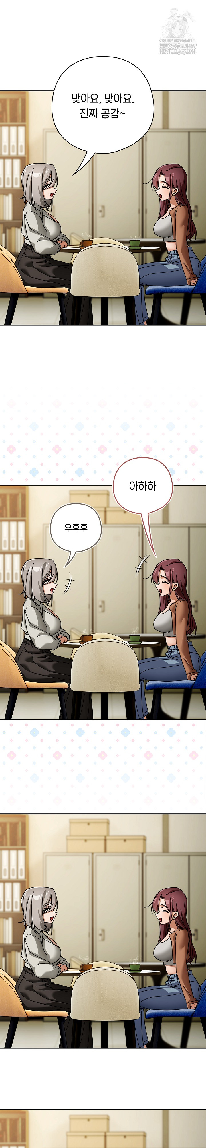 Switch ON Raw - Chapter 86 Page 9