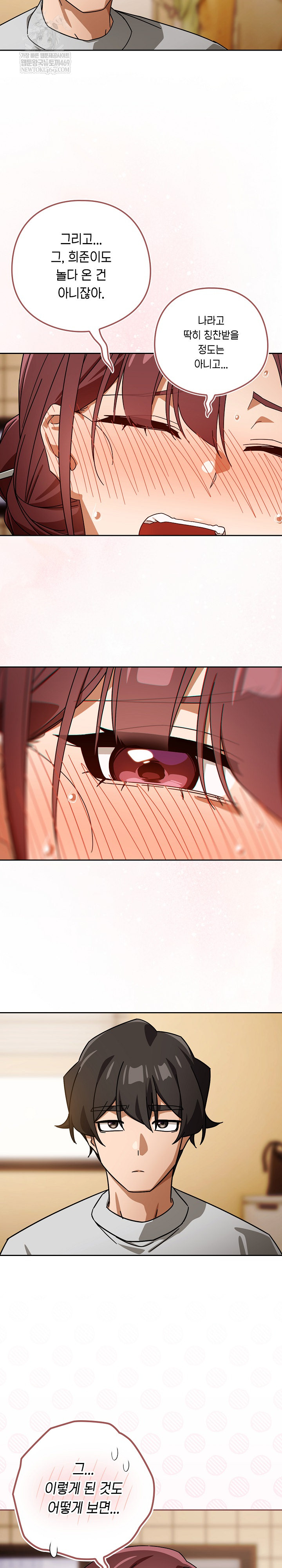 Switch ON Raw - Chapter 87 Page 10