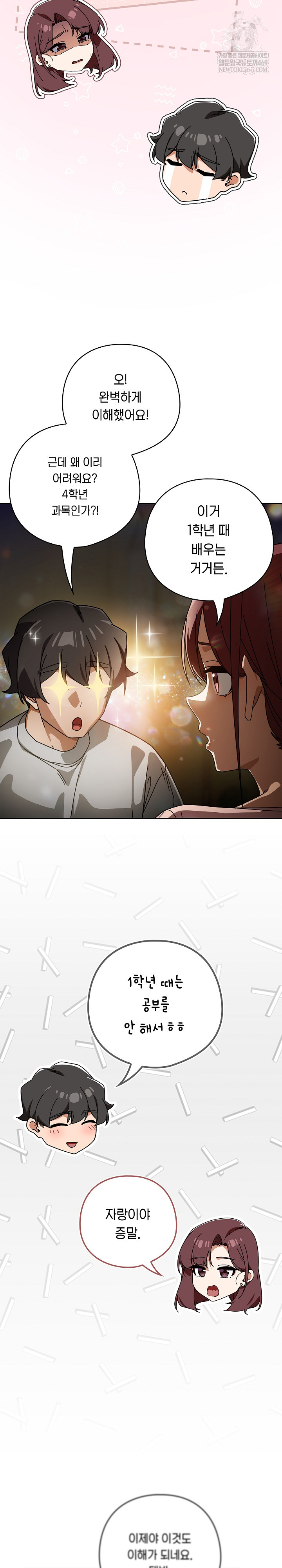 Switch ON Raw - Chapter 87 Page 13