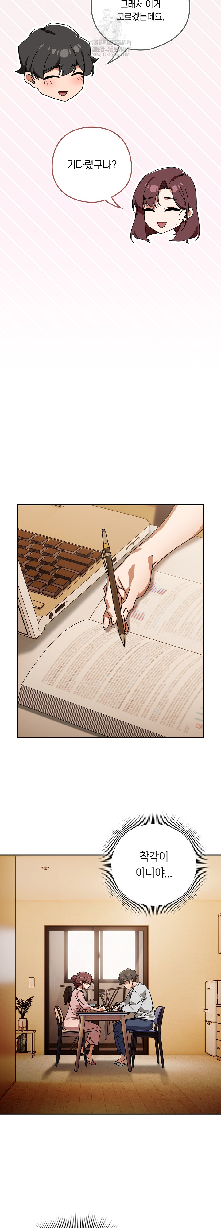 Switch ON Raw - Chapter 87 Page 16