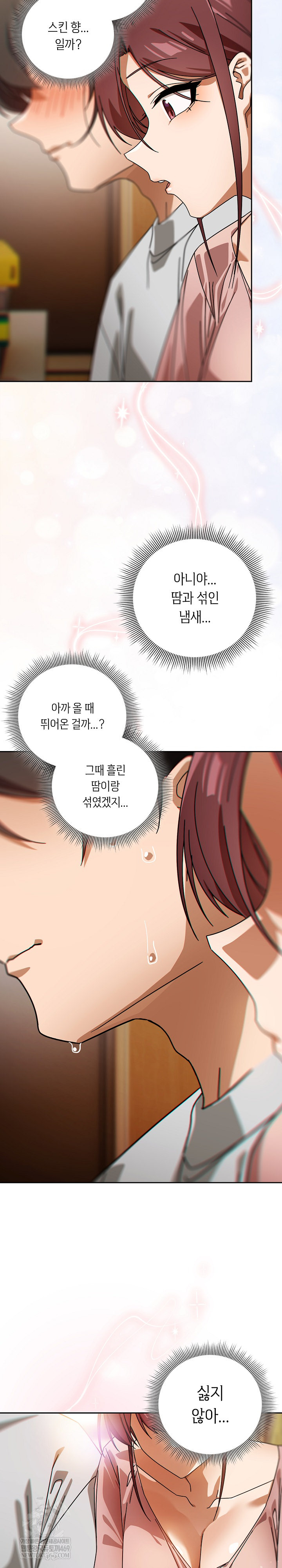 Switch ON Raw - Chapter 87 Page 21