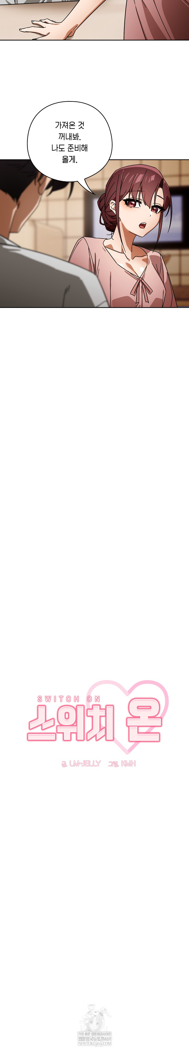 Switch ON Raw - Chapter 87 Page 4