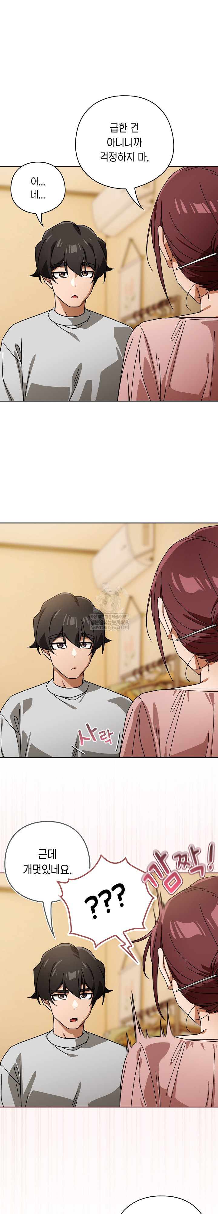 Switch ON Raw - Chapter 87 Page 8