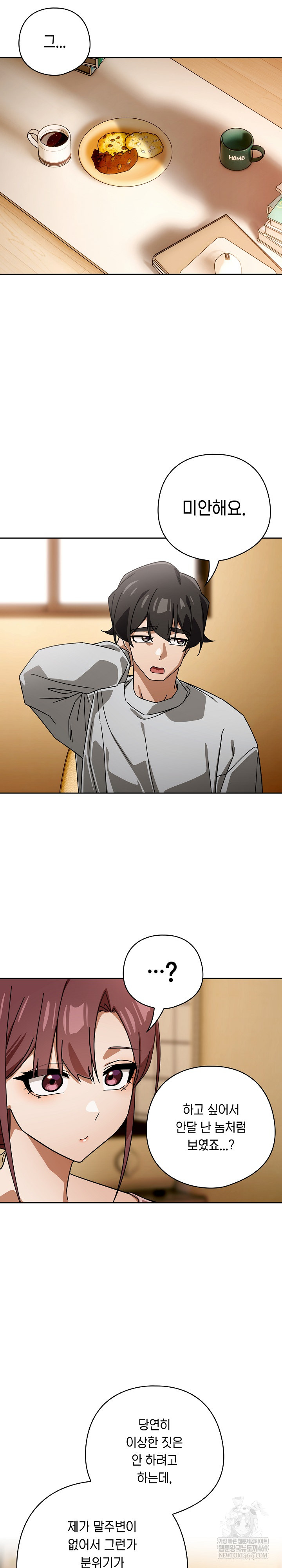 Switch ON Raw - Chapter 88 Page 11