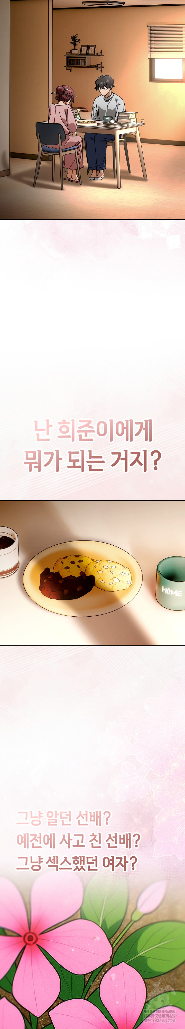 Switch ON Raw - Chapter 88 Page 15