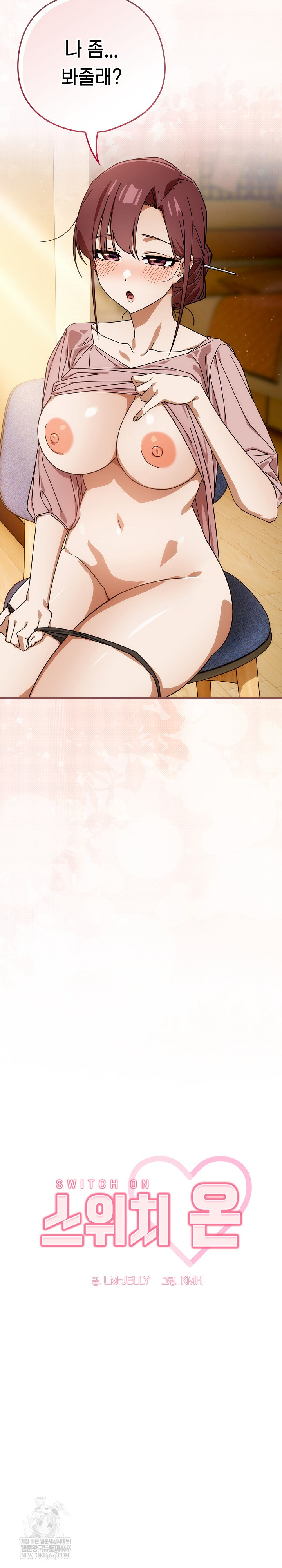 Switch ON Raw - Chapter 88 Page 19