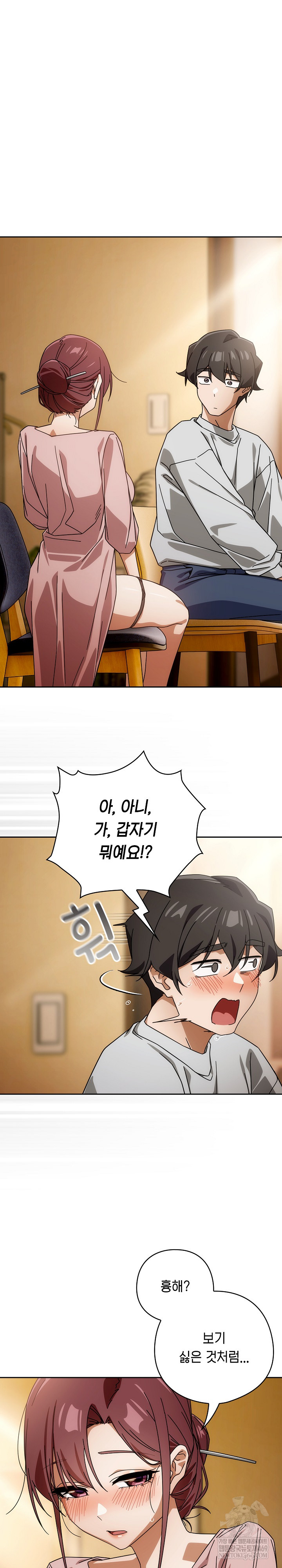 Switch ON Raw - Chapter 88 Page 20