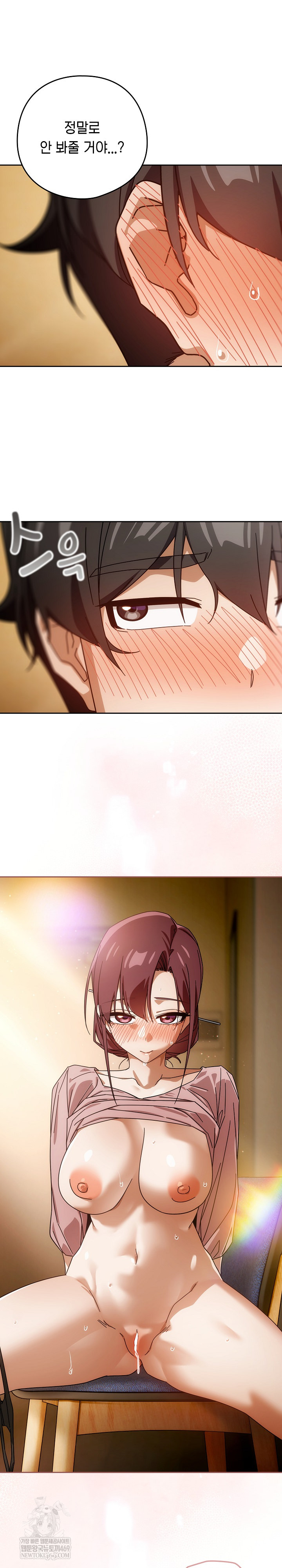 Switch ON Raw - Chapter 88 Page 22