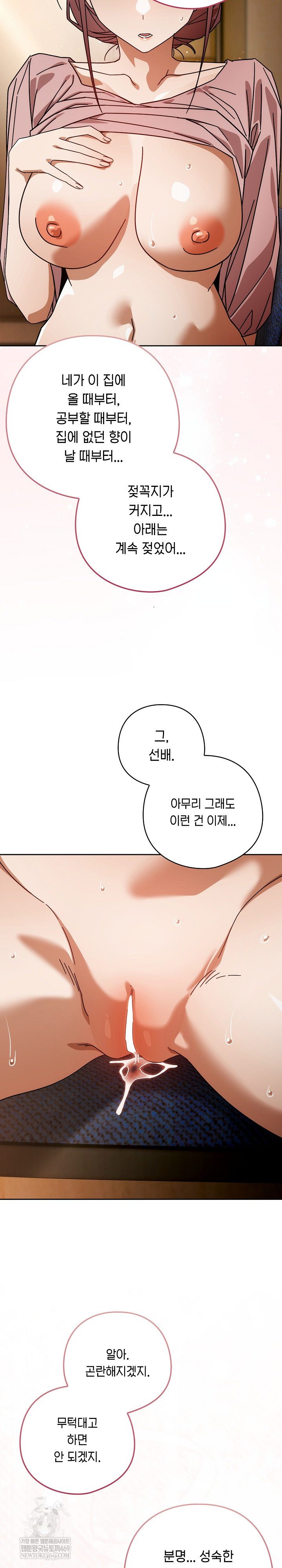 Switch ON Raw - Chapter 88 Page 24