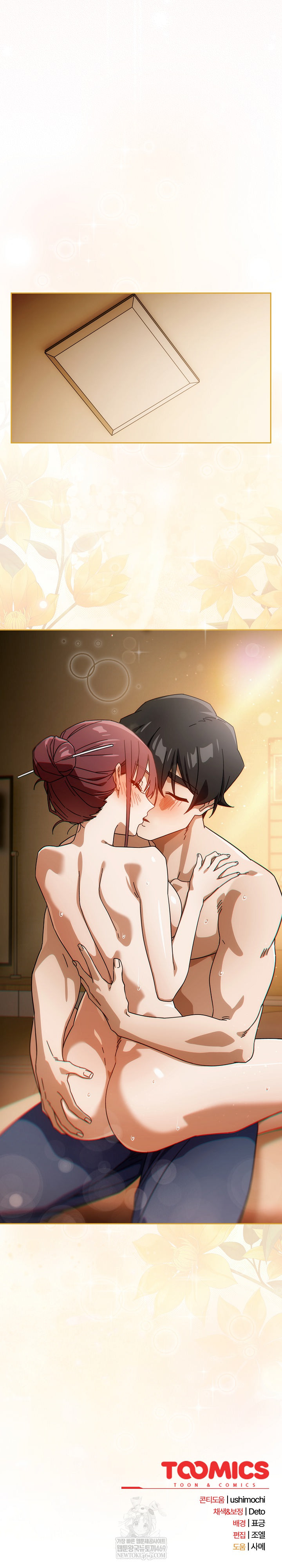 Switch ON Raw - Chapter 88 Page 27