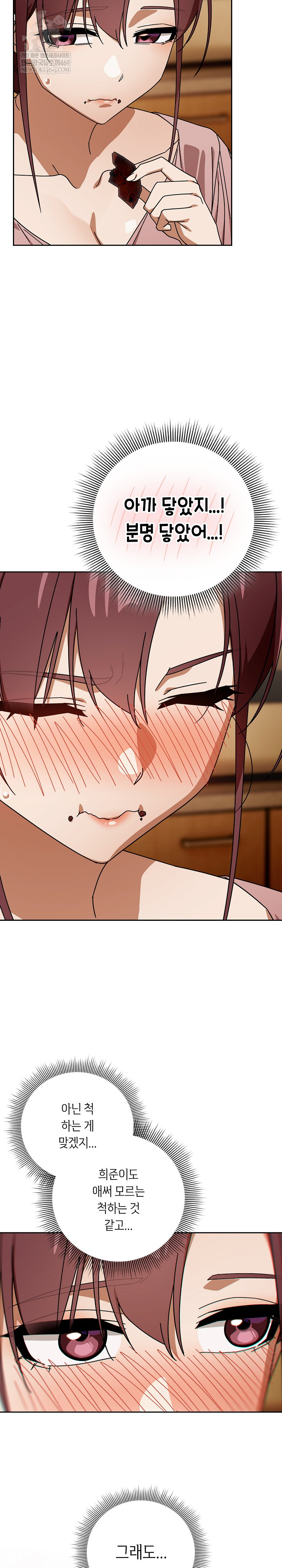 Switch ON Raw - Chapter 88 Page 3