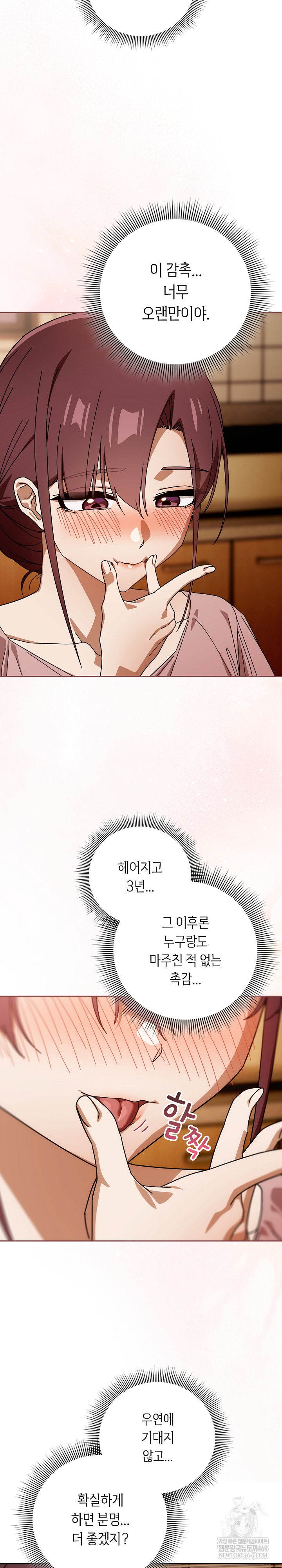 Switch ON Raw - Chapter 88 Page 4