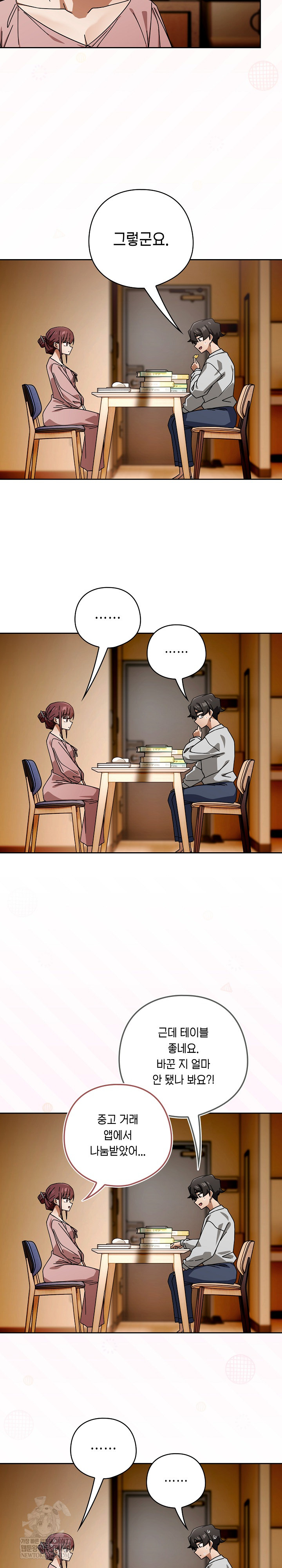 Switch ON Raw - Chapter 88 Page 7