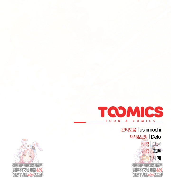 Switch ON Raw - Chapter 89 Page 26