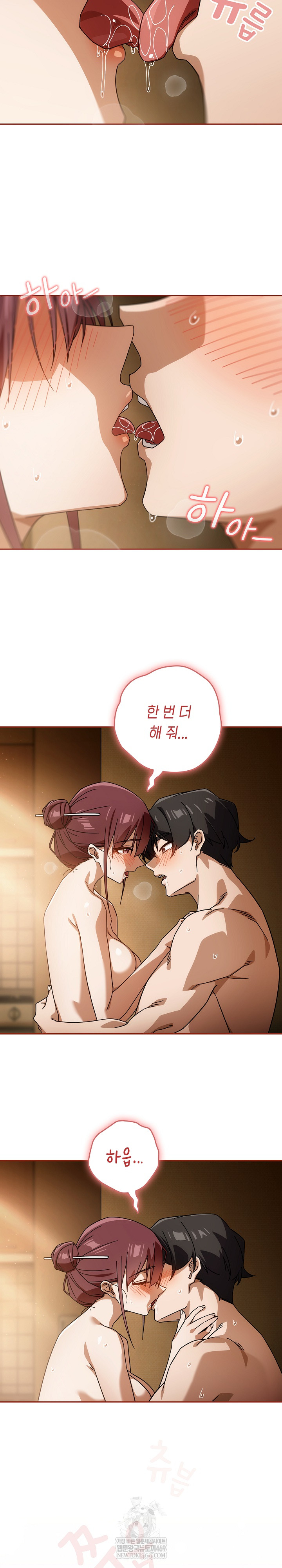 Switch ON Raw - Chapter 89 Page 3