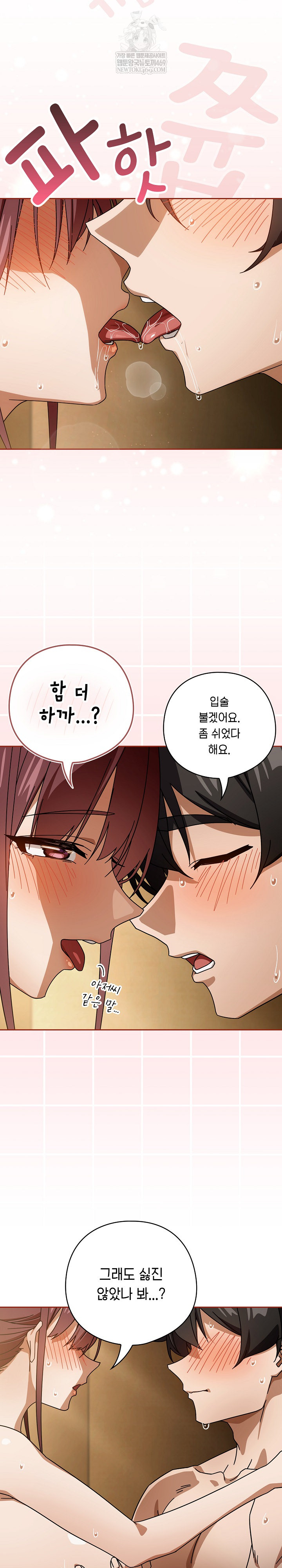 Switch ON Raw - Chapter 89 Page 4