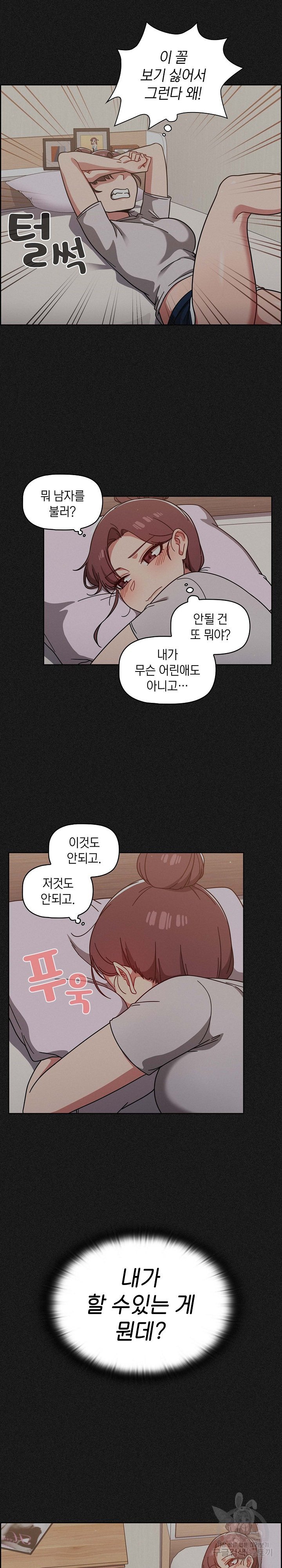 Switch ON Raw - Chapter 9 Page 23