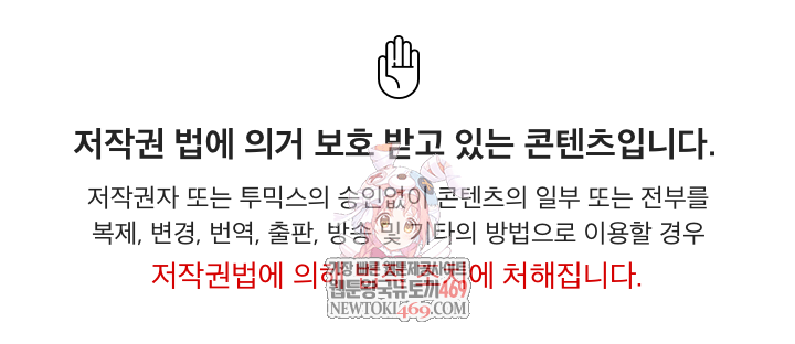 Switch ON Raw - Chapter 90 Page 1