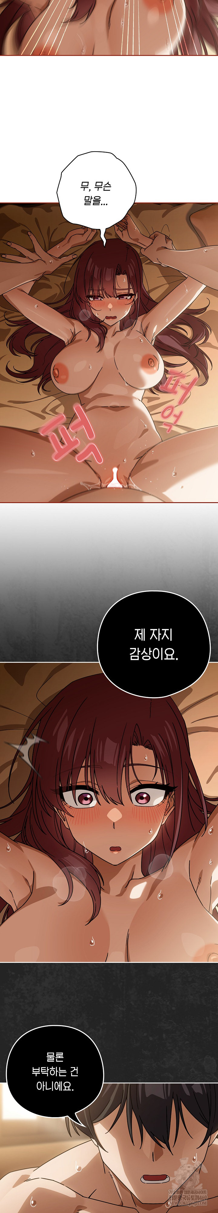 Switch ON Raw - Chapter 90 Page 14