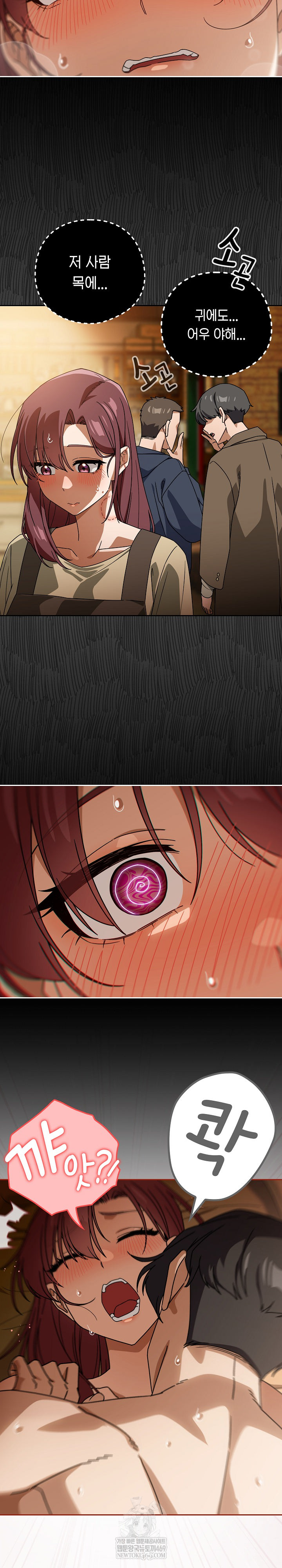 Switch ON Raw - Chapter 90 Page 17