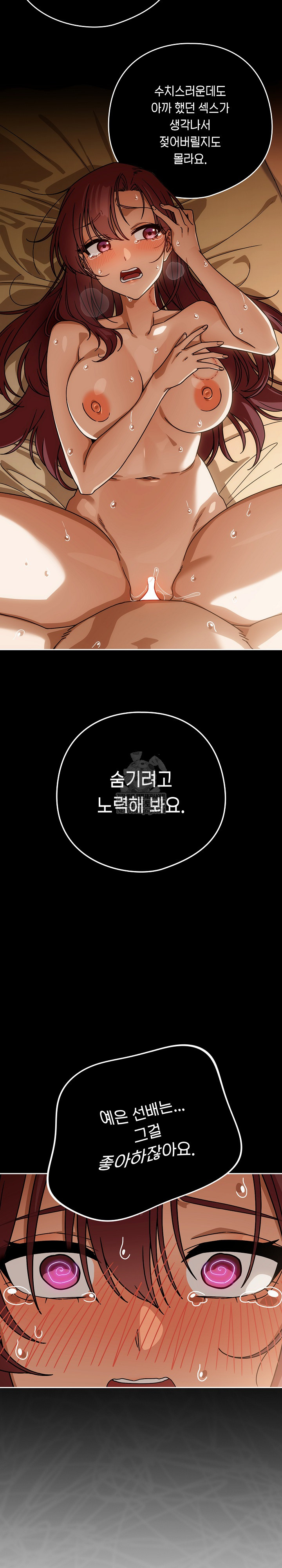 Switch ON Raw - Chapter 90 Page 22