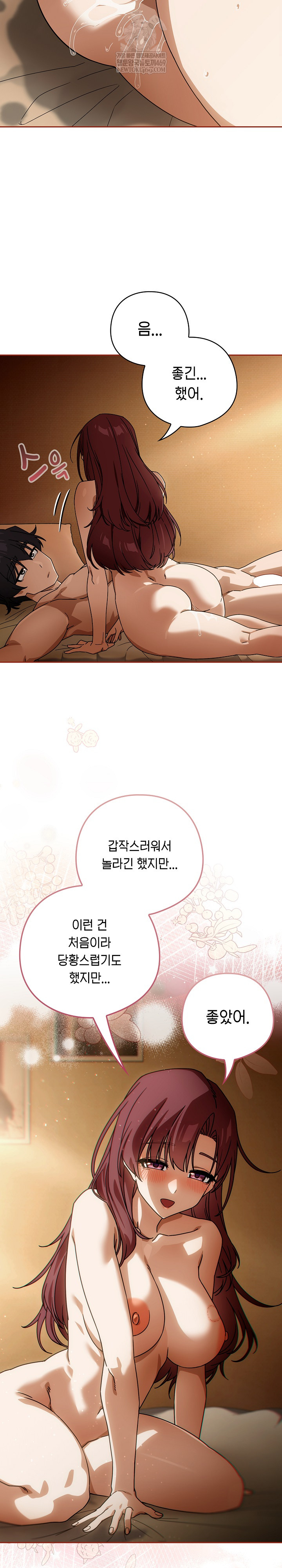 Switch ON Raw - Chapter 91 Page 10