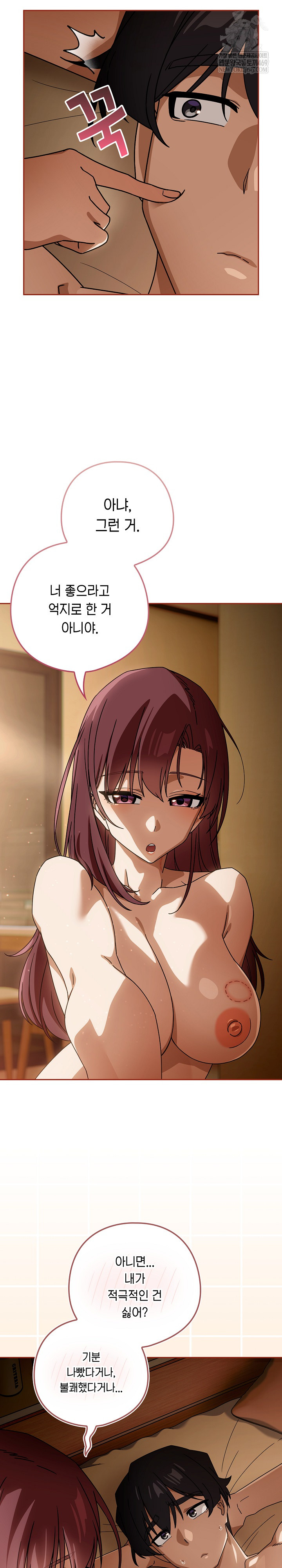 Switch ON Raw - Chapter 91 Page 12