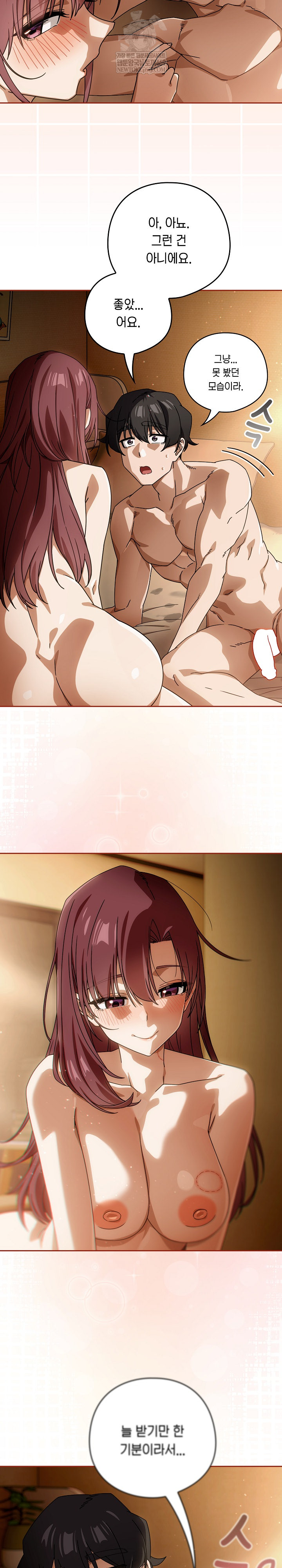 Switch ON Raw - Chapter 91 Page 13