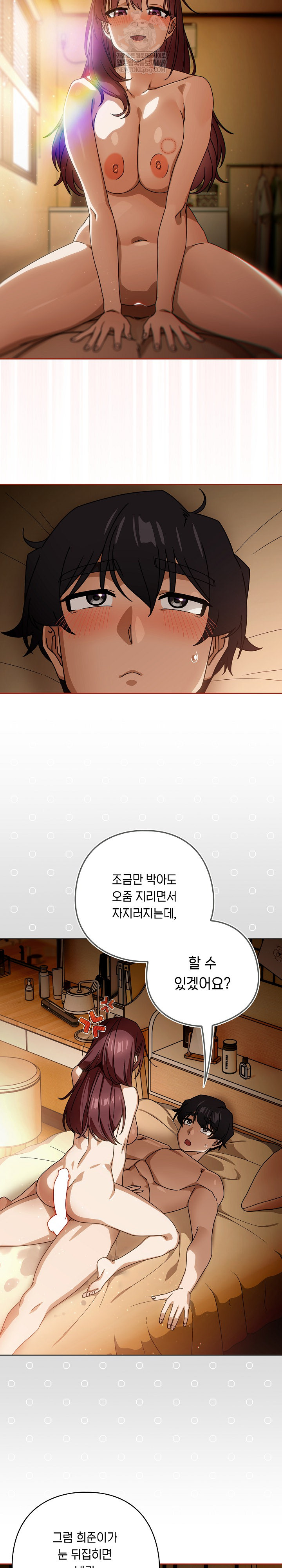 Switch ON Raw - Chapter 91 Page 16