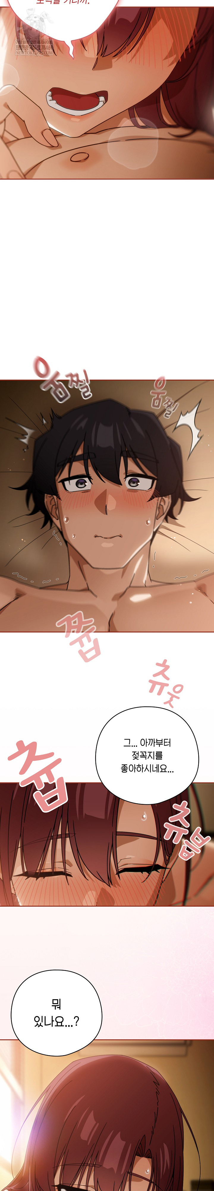 Switch ON Raw - Chapter 91 Page 19