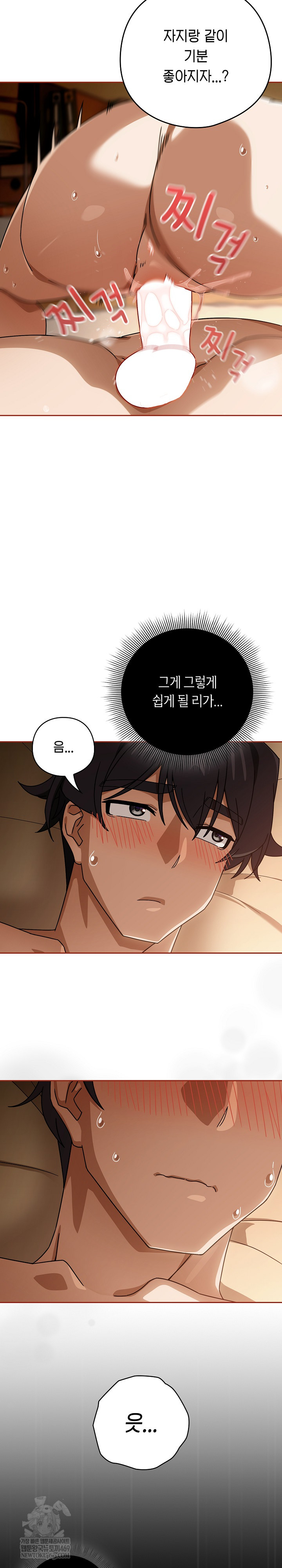 Switch ON Raw - Chapter 91 Page 22