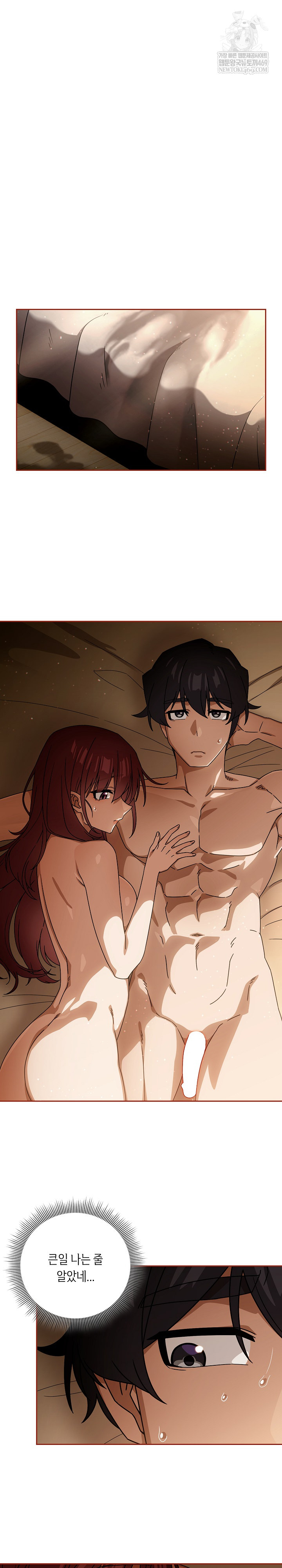 Switch ON Raw - Chapter 91 Page 7