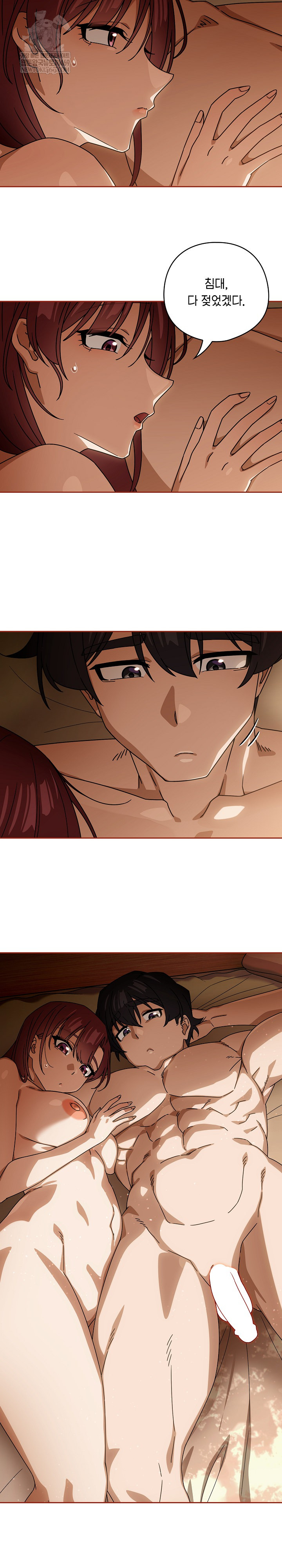 Switch ON Raw - Chapter 91 Page 8