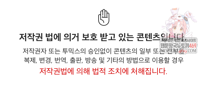 Switch ON Raw - Chapter 92 Page 1