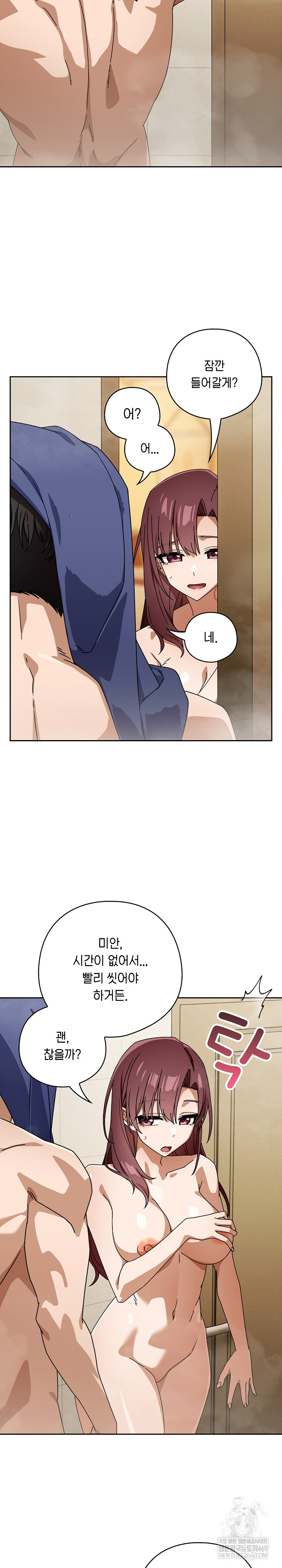 Switch ON Raw - Chapter 92 Page 13