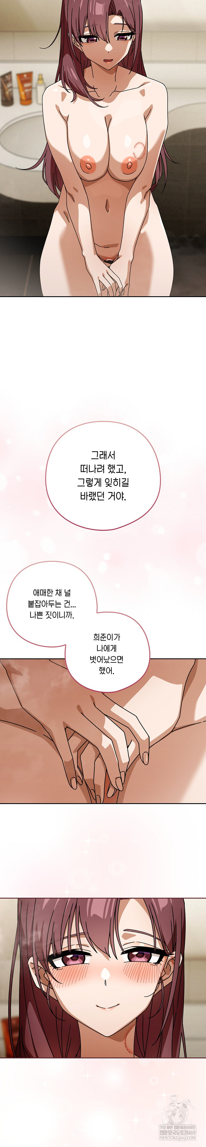 Switch ON Raw - Chapter 92 Page 19