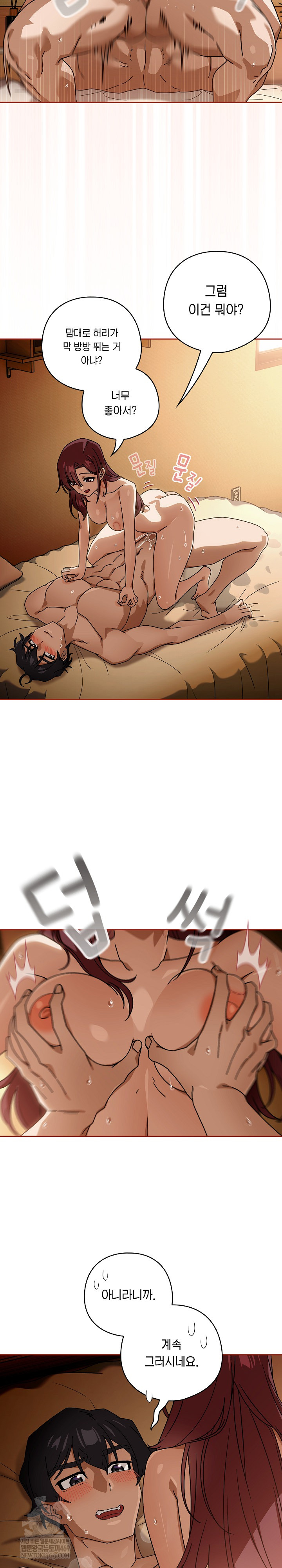 Switch ON Raw - Chapter 92 Page 5