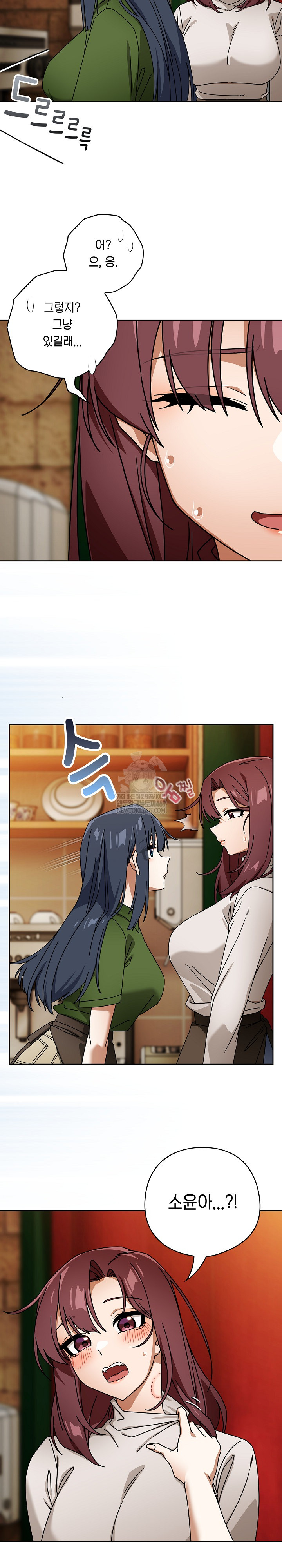 Switch ON Raw - Chapter 93 Page 15