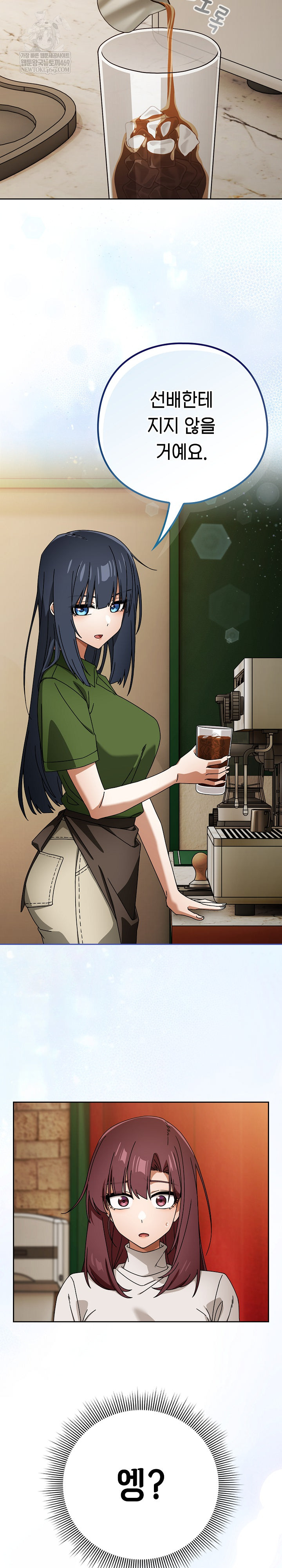 Switch ON Raw - Chapter 93 Page 18