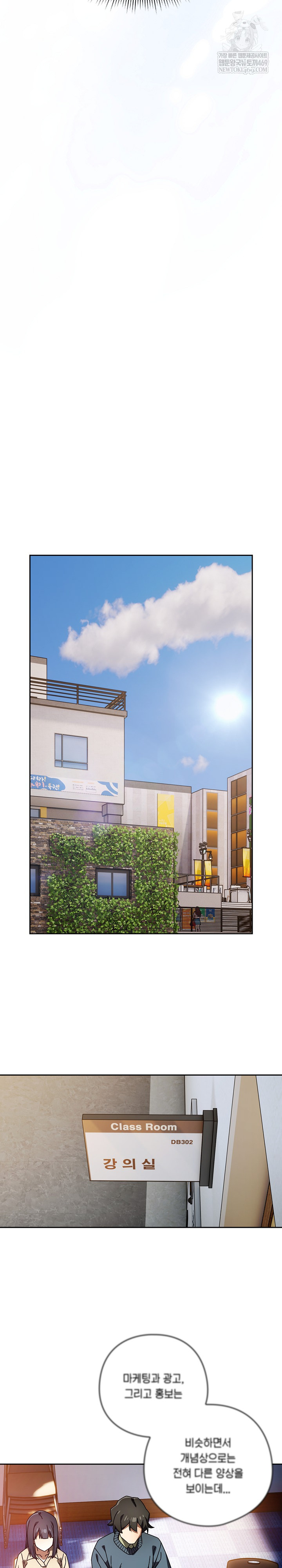 Switch ON Raw - Chapter 93 Page 19