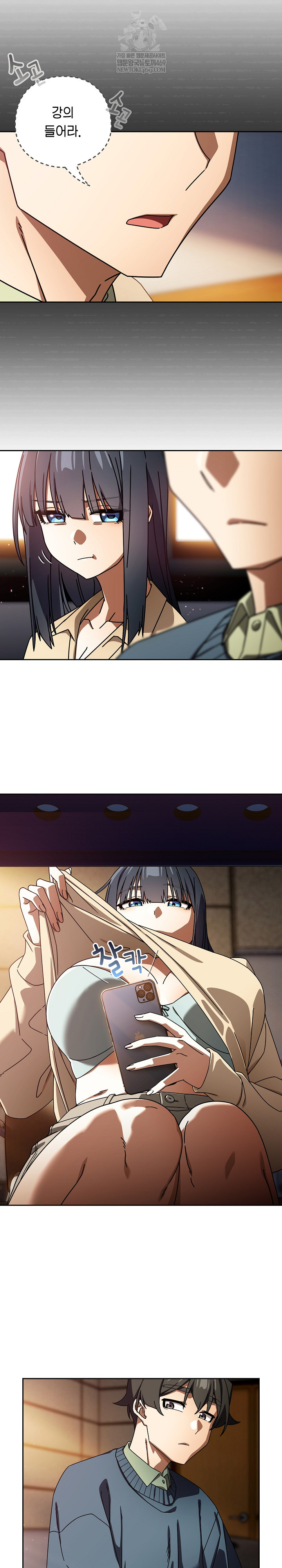 Switch ON Raw - Chapter 93 Page 21